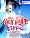 劈了你的机甲