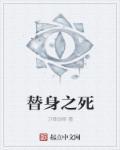 替身2021