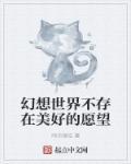 幻想世界文章