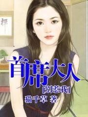 少将大人别惹我番外