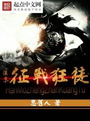 汉末之战骑狂潮