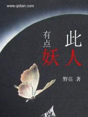 重生聊斋之修道