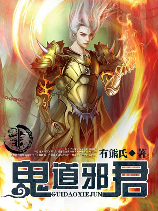 鬼道的