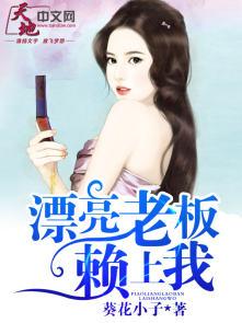 老板好美女