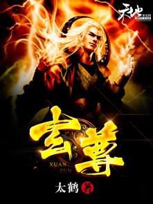 玄尊沉默隐藏地图攻略