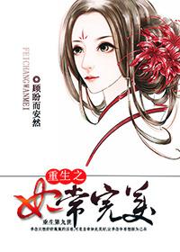 重生之妃常星路