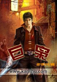 巨枭橙光
