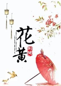 花黄妆容图片