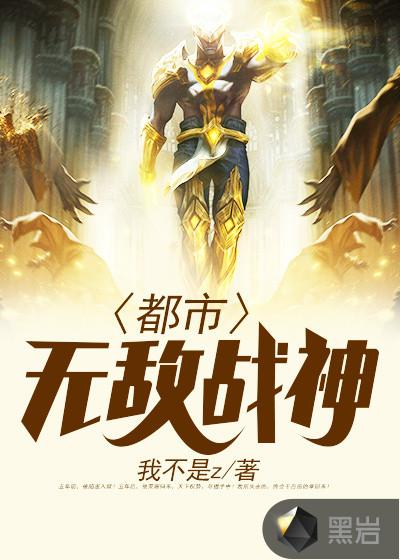 生而不凡注定瞩目