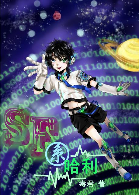 hp哈莉哈利
