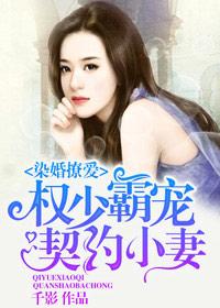 权少宠妻