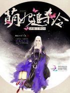 萌妃被罚跪