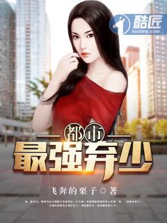 都市最强弃少秦明免费阅读最新章节