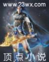 仙武同修全集完整版