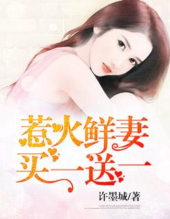 宠婚爱妻免费阅读全文