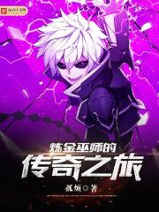 炼金术师rpg