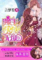 血族王妃免费阅读全文