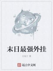 末日超级修改器一键无敌