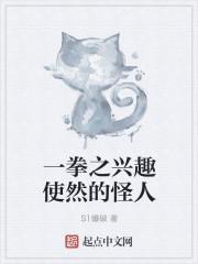 一拳超人