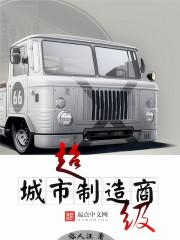 超级城市有几个