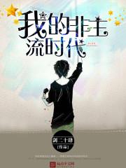 带你回忆一波非主流时代