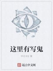 这里有妖气百度百科