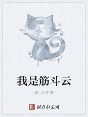 我是筋斗云跑鞋