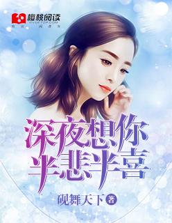 深夜想你歌曲